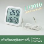 เครื่องวัดอุณหภูมิและความชื้น | Indoor & Outdoor