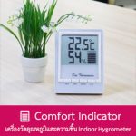เครื่องวัดอุณหภูมิและความชื้น with Comfort Indicator