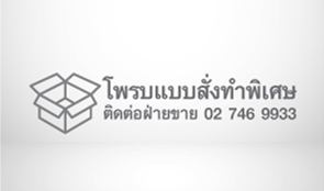โพรบแบบสั่งทำพิเศษ โทร.02-746 9933 โพรบแบบสั่งทำพิเศษ โทร.02-746 9933