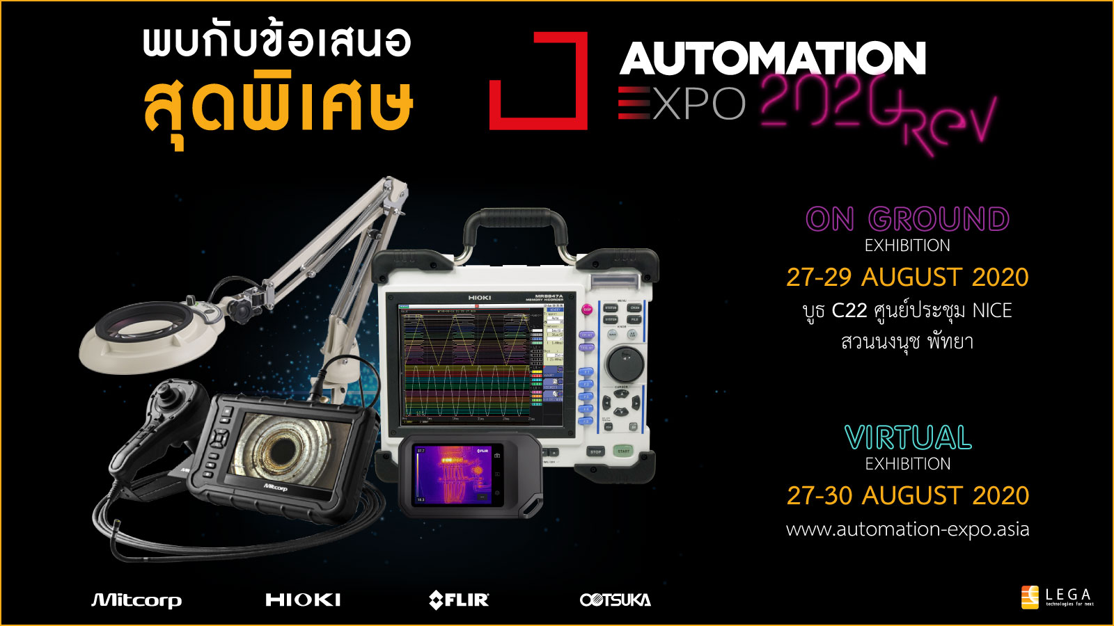 AUTOMATION EXPO 2020