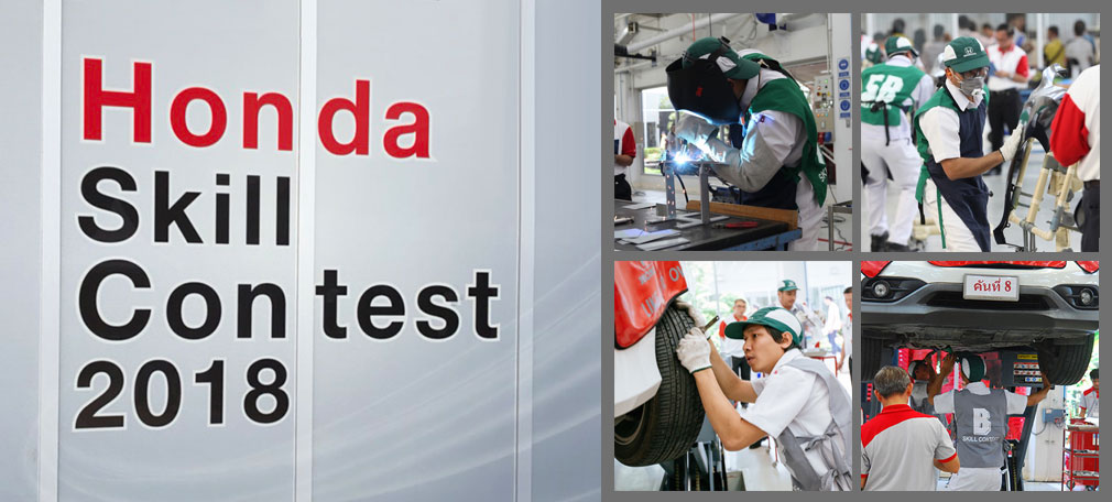 Honda Skill Contest 2018 Honda Skill Contest 2018