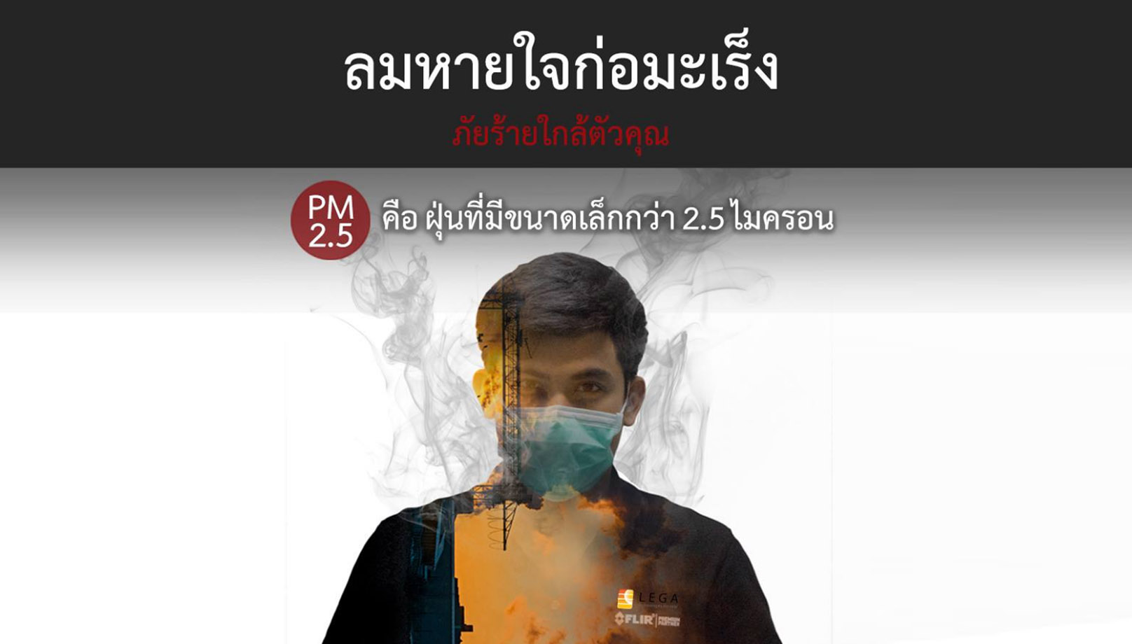 เครื่องวัดอนุภาคอากาศ PM2.5 เครื่องวัดอนุภาคอากาศ PM2.5