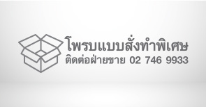 โพรบแบบสั่งทำพิเศษ: โทร. 02-746 9933 โพรบแบบสั่งทำพิเศษ: โทร. 02-746 9933