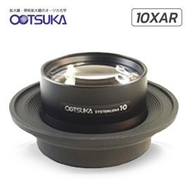 Otsuka 10XAR-System-Lens เลนส์สำหรับโคมไฟแว่นขยาย│กำลังขยาย 10 เท่า
