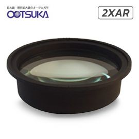Otsuka 2XAR-System-Lens เลนส์สำหรับโคมไฟแว่นขยาย│กำลังขยาย 2 เท่า
