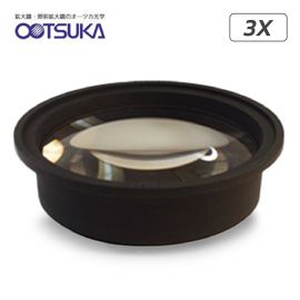 Otsuka 3X-System-Lens เลนส์สำหรับโคมไฟแว่นขยาย│กำลังขยาย 3 เท่า