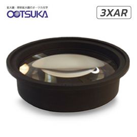 Otsuka 3XAR-System-Lens เลนส์สำหรับโคมไฟแว่นขยาย│กำลังขยาย 3 เท่า