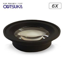 Otsuka 6X-System-Lens เลนส์สำหรับโคมไฟแว่นขยาย│กำลังขยาย 6 เท่า