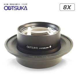 Otsuka 8X-System-Lens เลนส์สำหรับโคมไฟแว่นขยาย│กำลังขยาย 8 เท่า