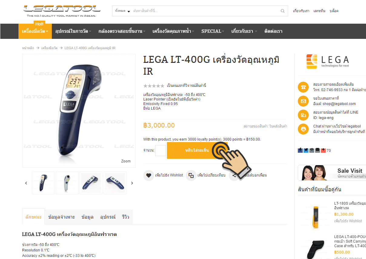 เลือกสินค้า เลือกสินค้า