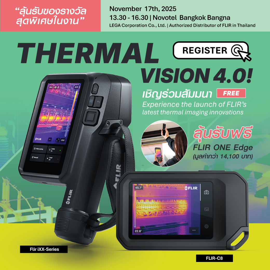 Seminar:  Thermal Vision 4.0 เปลี่ยนงานตรวจสอบอุตสาหกรรมให้เร็วและแม่นยำกว่าเดิม