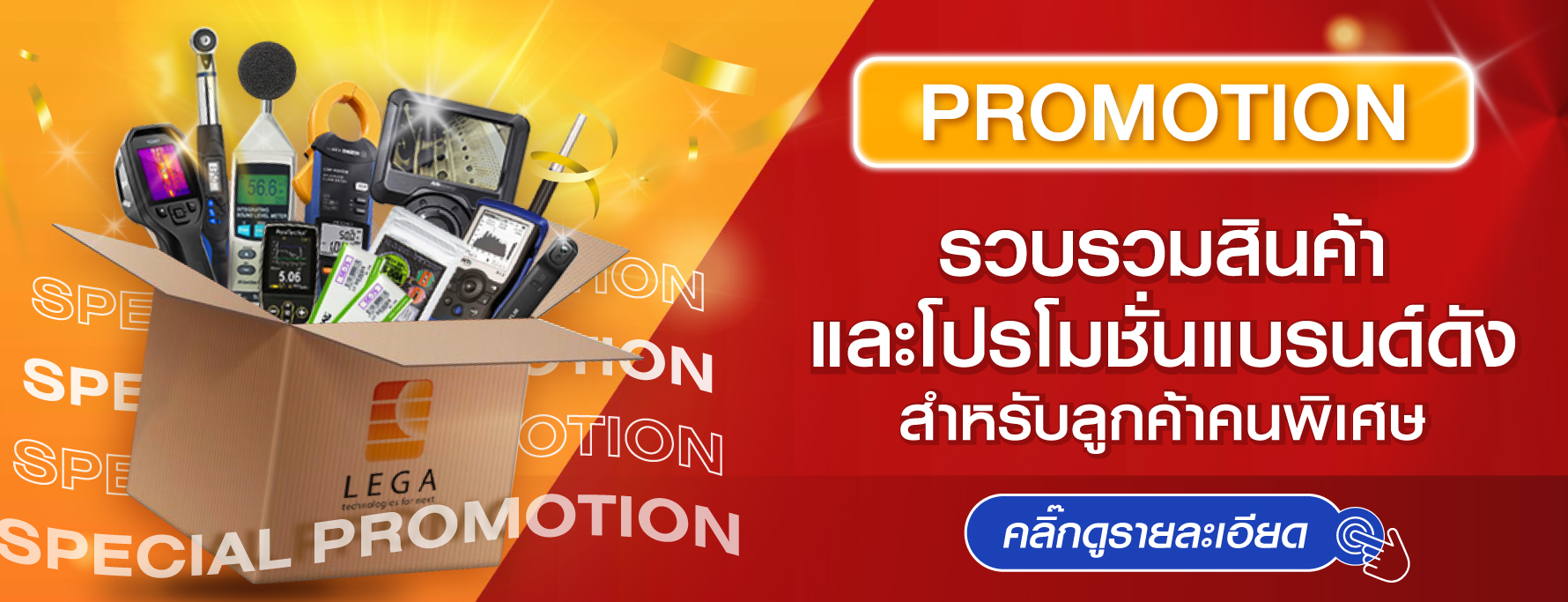 LEGATOOL โปรโมชั่นสำหรับลูกค้าคนสำคัญ!
 https://legatool.com/th/sp/special-promotion