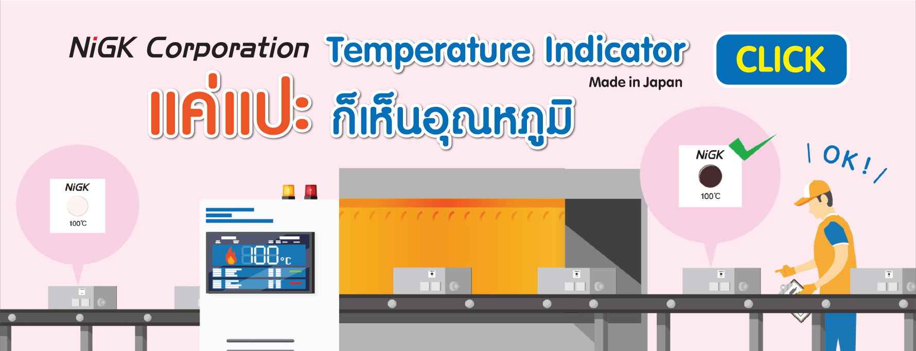 NiGK (Nichiyu Giken) NiGK (Nichiyu Giken)