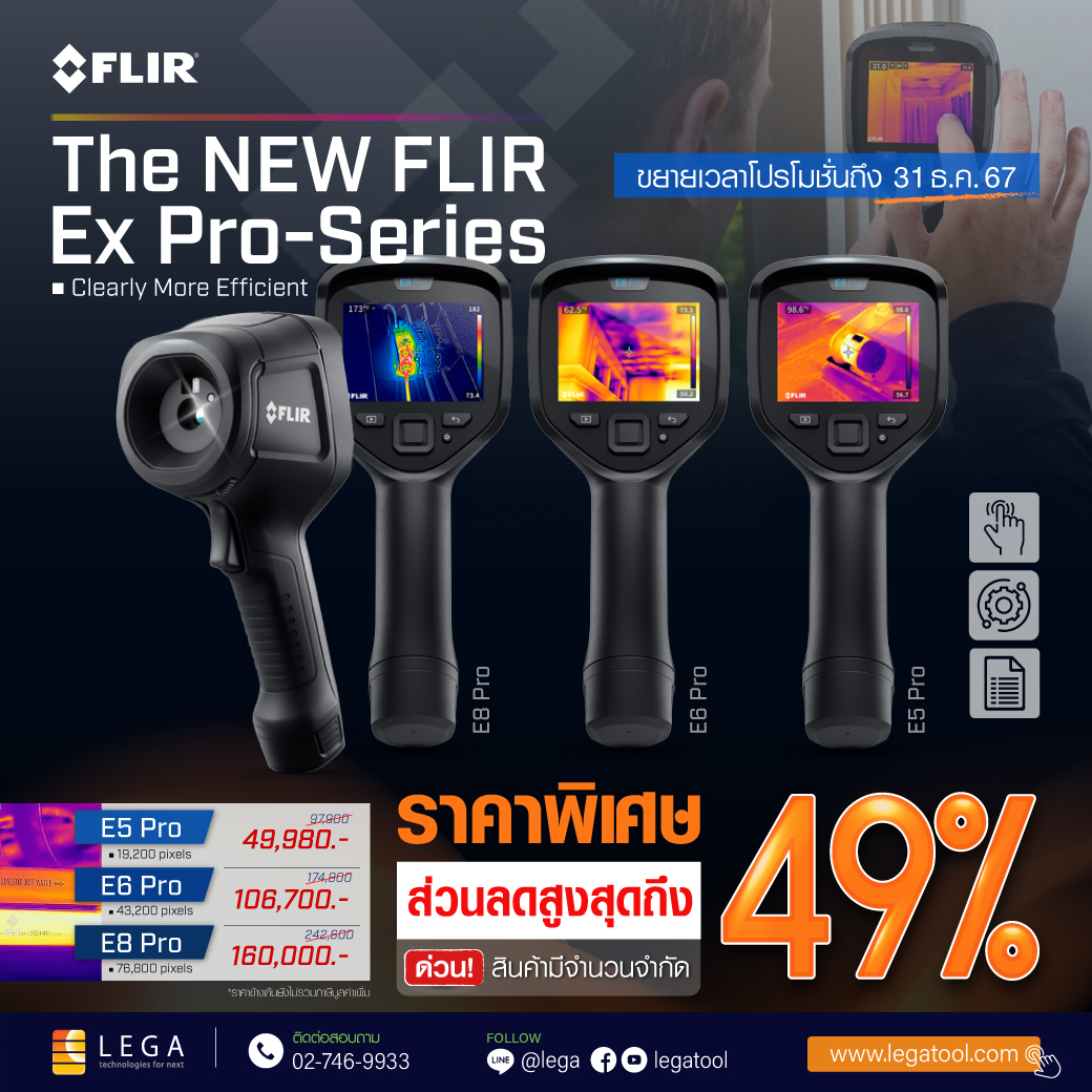 FLIR seminar 2024