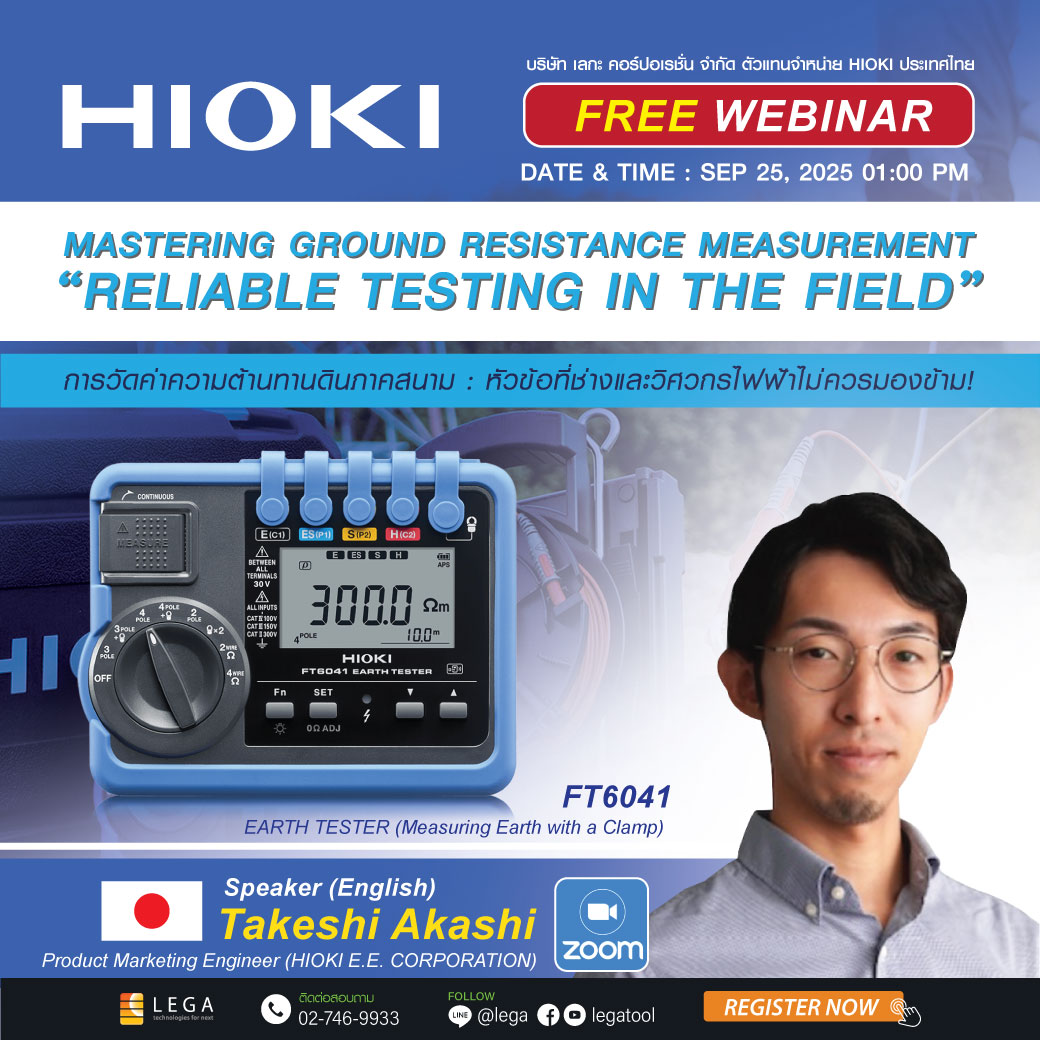 Mastering Ground Resistance Measurement: Reliable Testing in the Field (การวัดค่าความต้านทานดินภาคสนาม : หัวข้อที่ช่างและวิศวกรไฟฟ้าไม่ควรมองข้าม