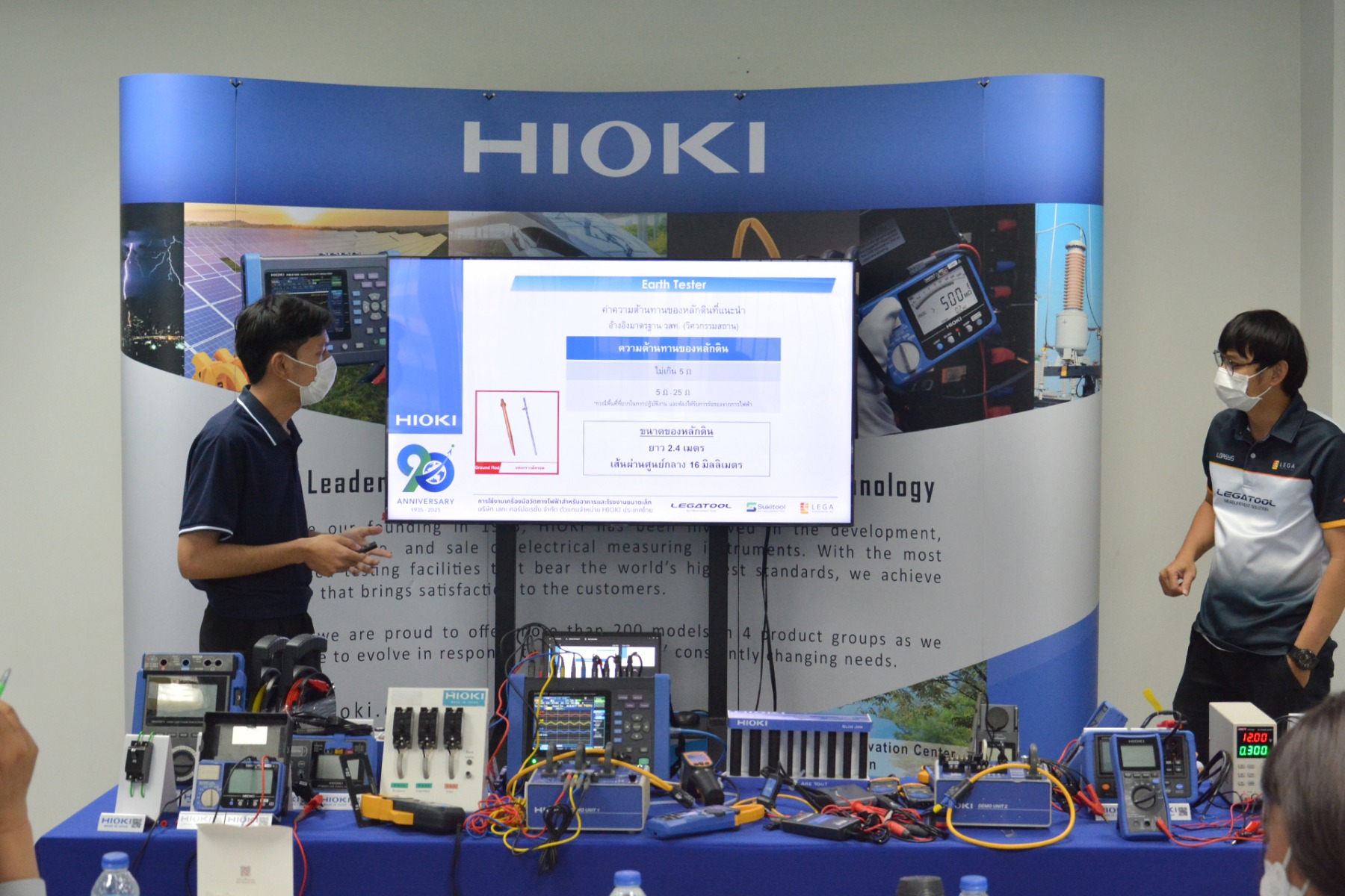 HIOKI-Seminar-การใช้งานเครื่องมือวัดทางไฟฟ้าภายในอาคารและโรงงานขนาดเล็ก