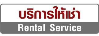 Rental Service