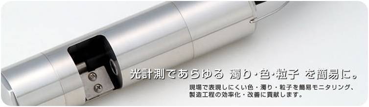 เครื่องวัดสารแขวนลอย,เครื่องวัดสารแขวนลอยในบ่อเติมอากาศ, SS meter,Mixed Liquor Suspended Solids, TCS-1000, Suspended Solids Meter, Suspended Solid Sensor, Optex