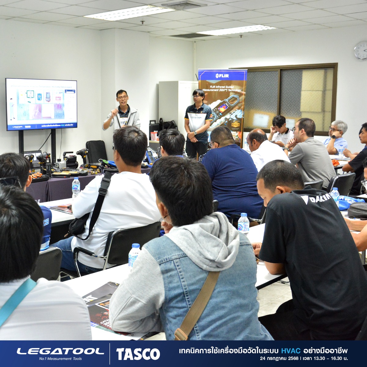 สัมนางาน HVAC-2025