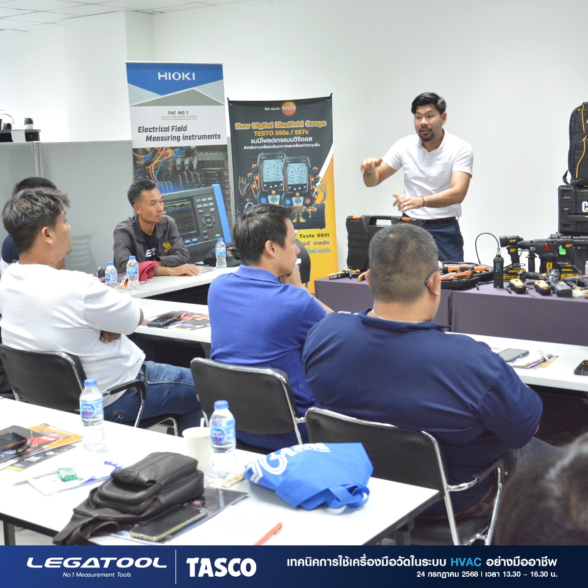 สัมนางาน HVAC-2025