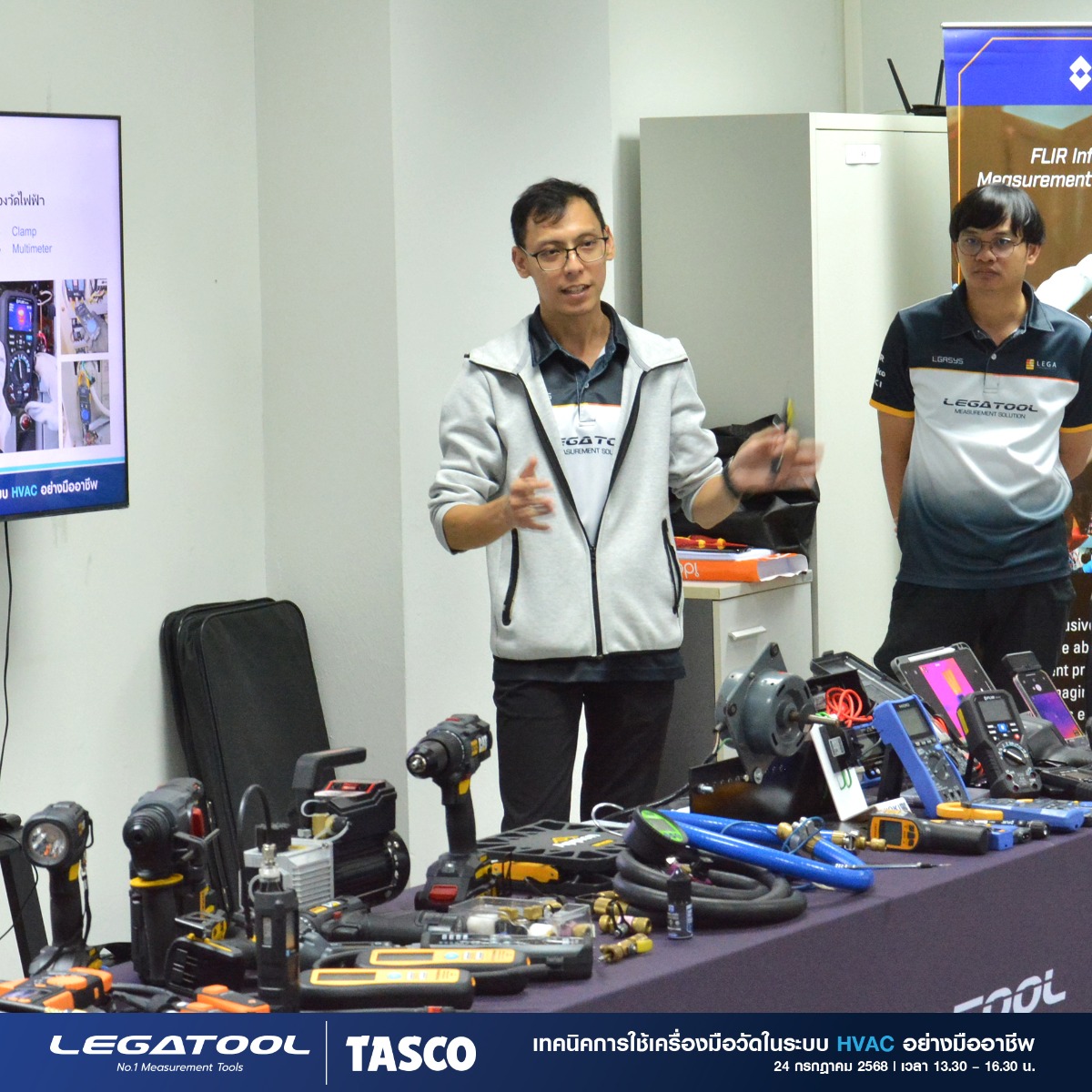 สัมนางาน HVAC-2025