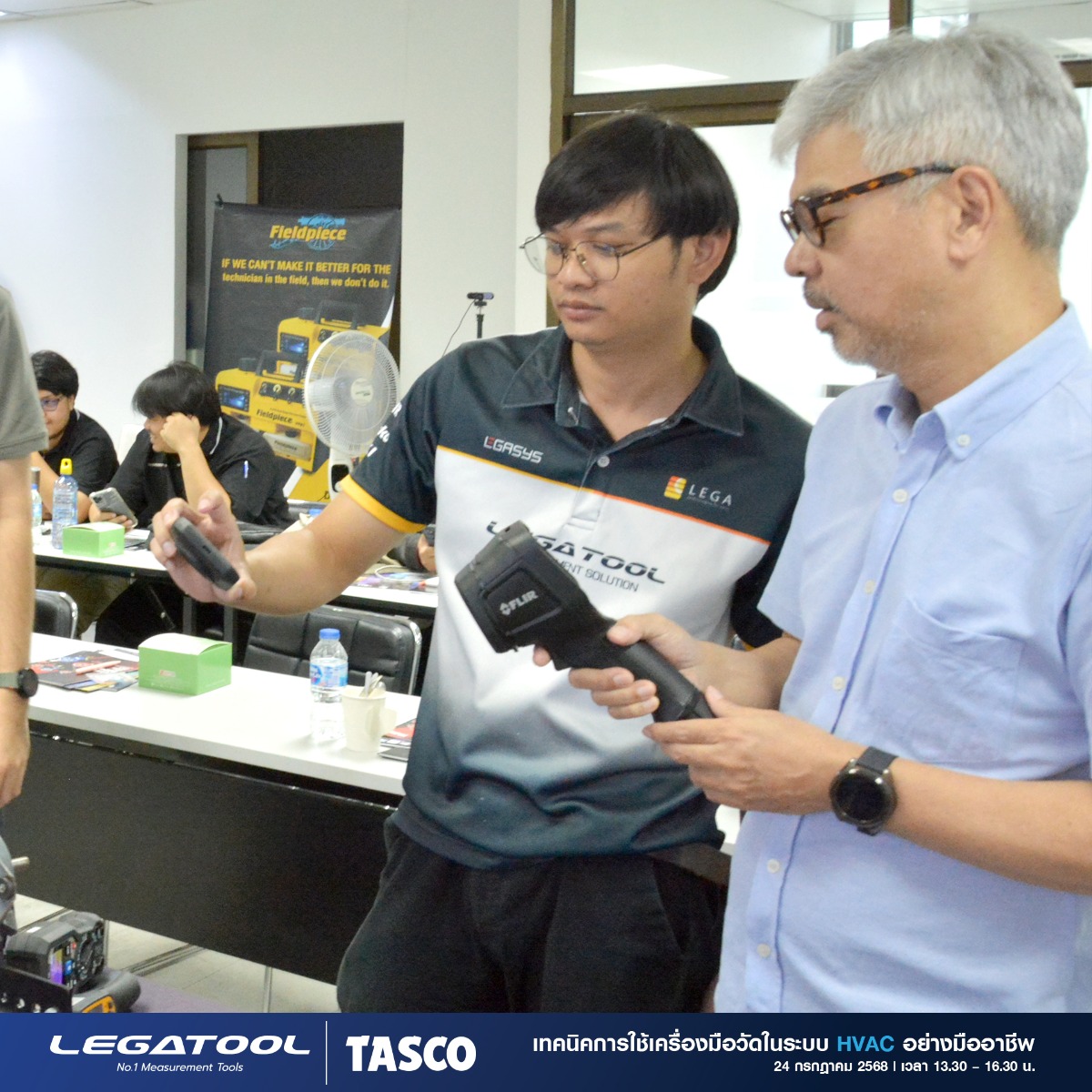 สัมนางาน HVAC-2025