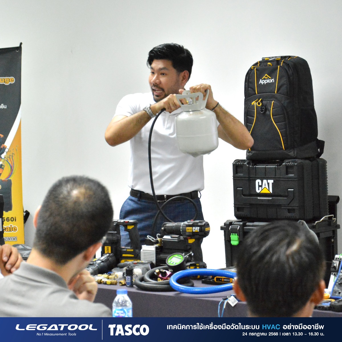 สัมนางาน HVAC-2025