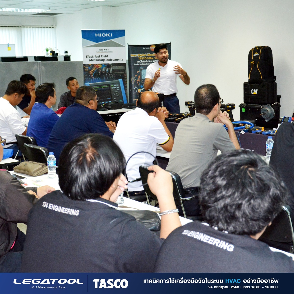 สัมนางาน HVAC-2025