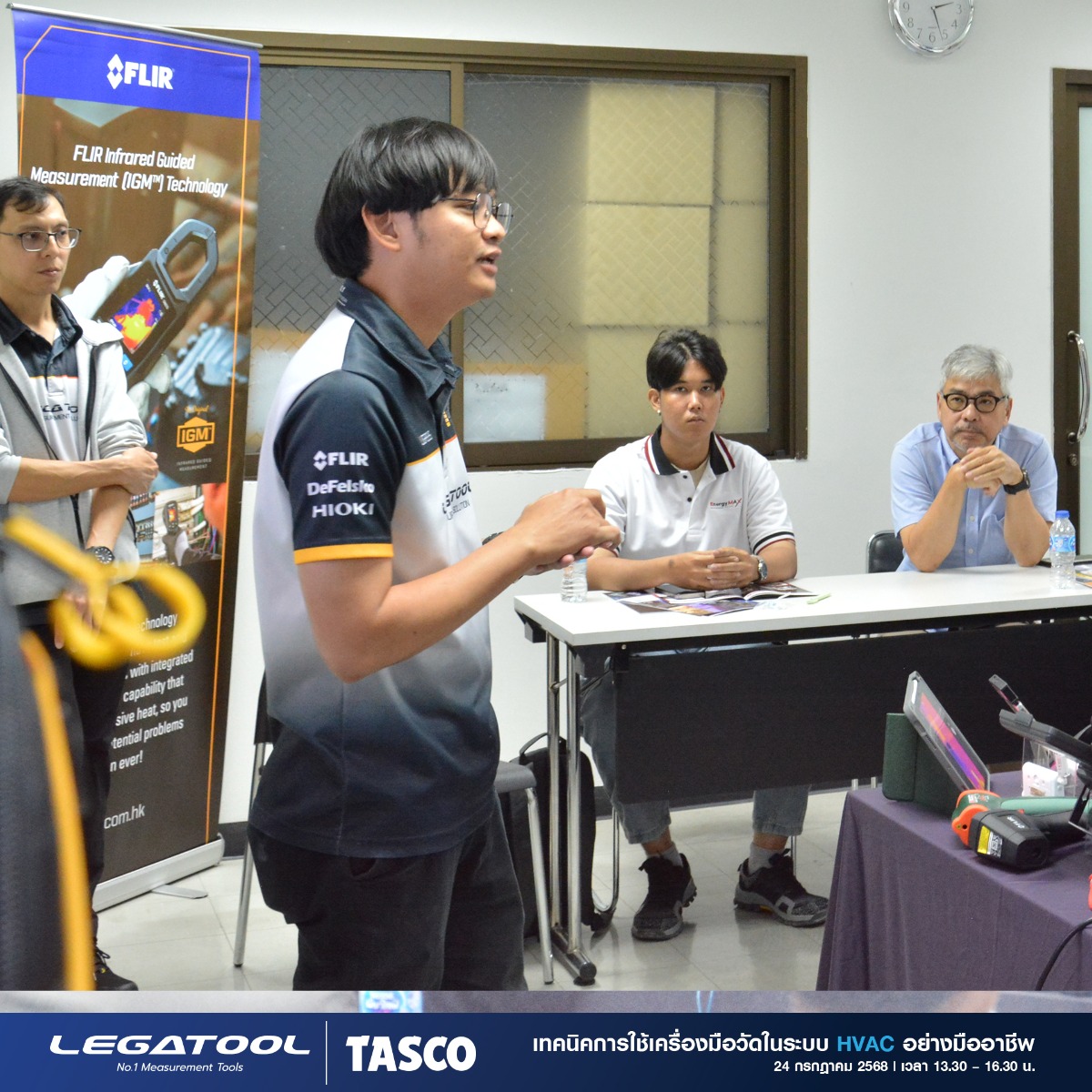 สัมนางาน HVAC-2025