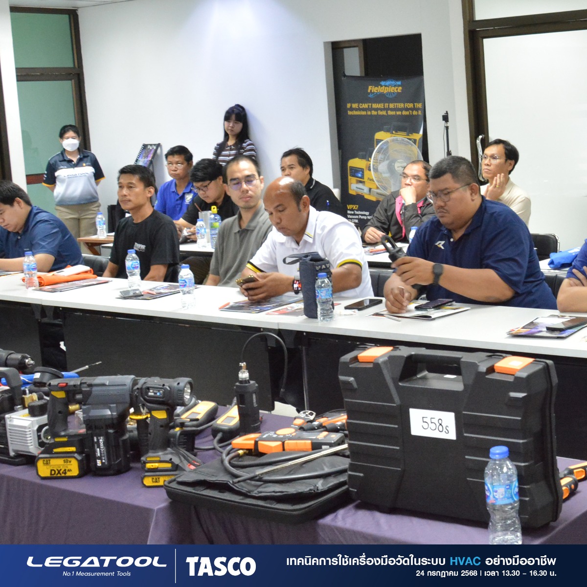 สัมนางาน HVAC-2025