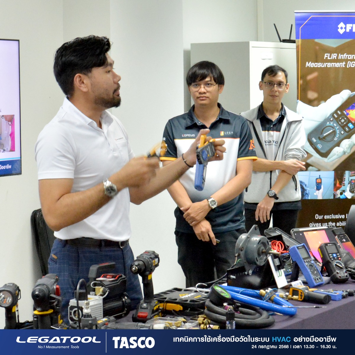 สัมนางาน HVAC-2025