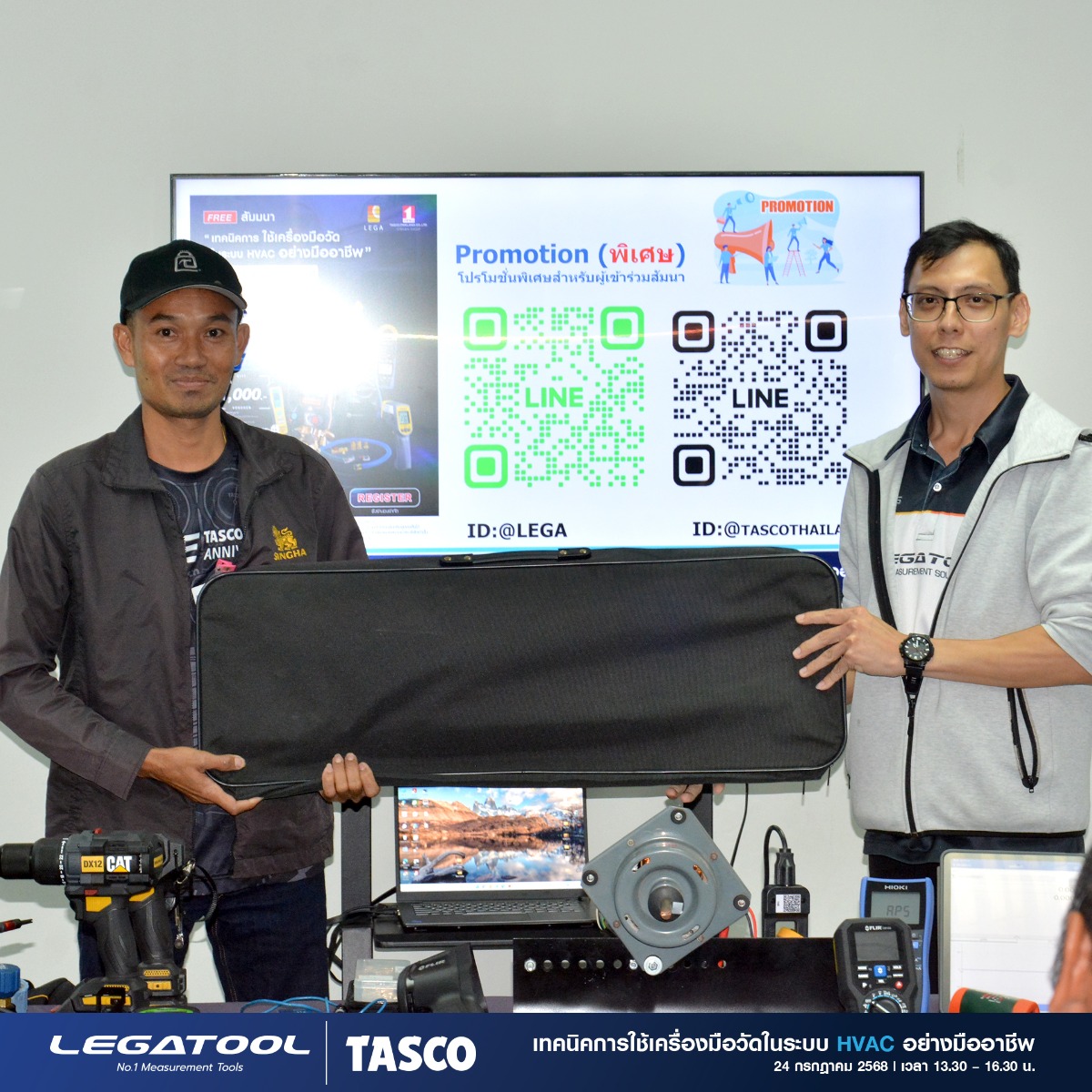 สัมนางาน HVAC-2025