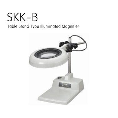 SKK-B โคมไฟแว่นขยายแบบตั้งโต๊ะ (Table Stand Type Illuminated Magnifier)