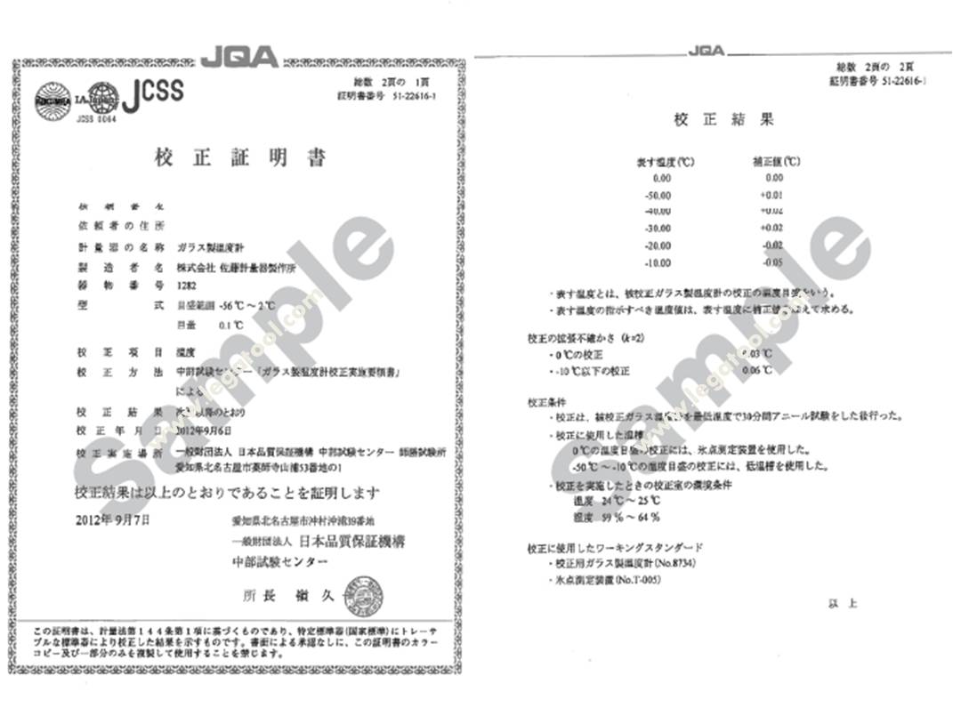 ใบรับรองการสอบเทียบจากโรงงาน ใบรับรองการสอบเทียบจากโรงงาน