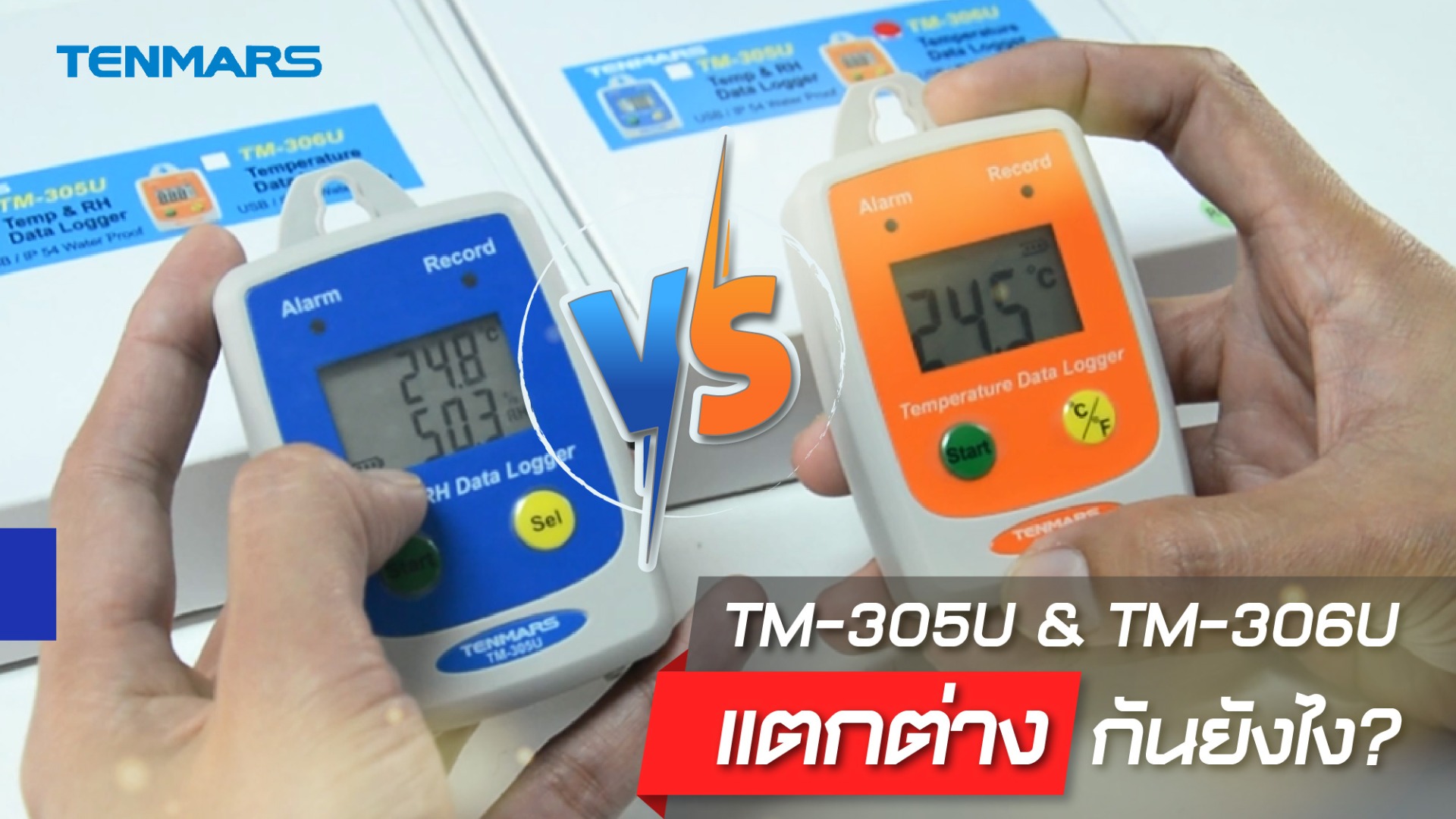 Tenmars TM-305U กับ TM-306U แตกต่างกันอย่างไร? Tenmars TM-305U กับ TM-306U แตกต่างกันอย่างไร?