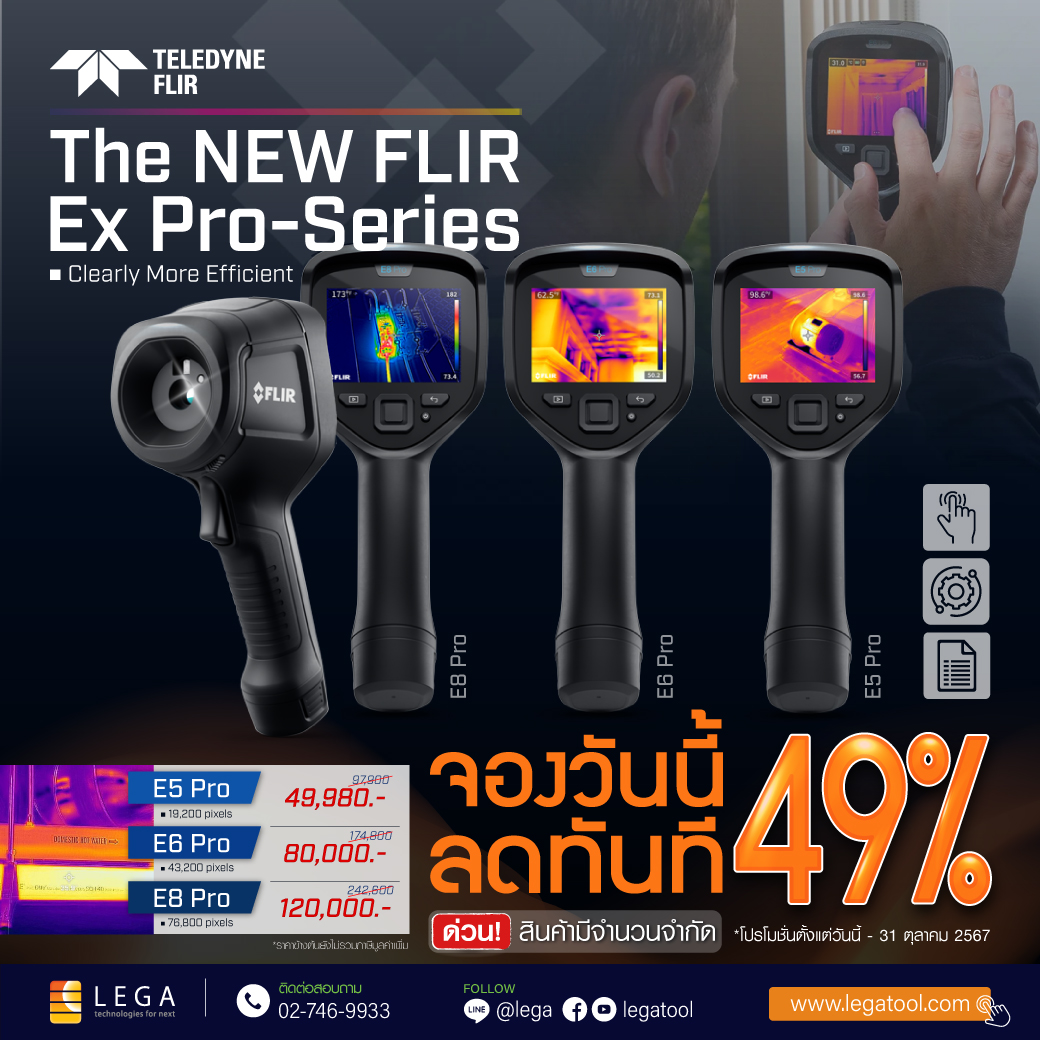 FLIR Ex Pro Series ลด 49%