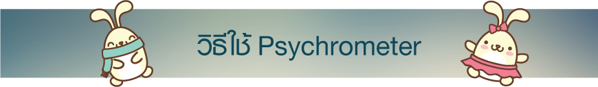Psychrometer-Banner