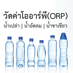 ค่าโออาร์พีจากเครื่องดื่มดับกระหาย xxx