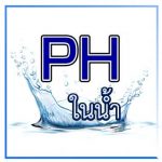 เครื่องวัด ph ในน้ำ (pH Meter) แต่ละประเภท